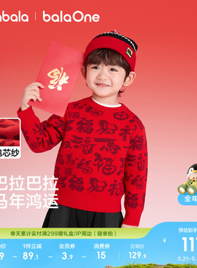 巴拉巴拉童装儿童毛衣男女童2026新款春秋装提花针织衫红色喜庆潮