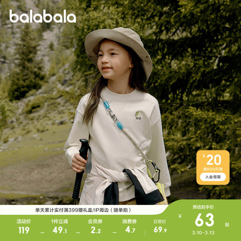 巴拉巴拉童装儿童卫衣男童女童春秋装运动上衣圆领舒适长袖t恤潮