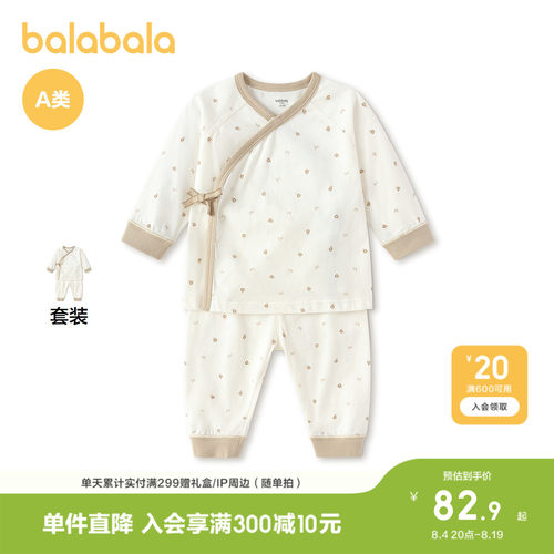 巴拉巴拉宝宝童装内衣套装