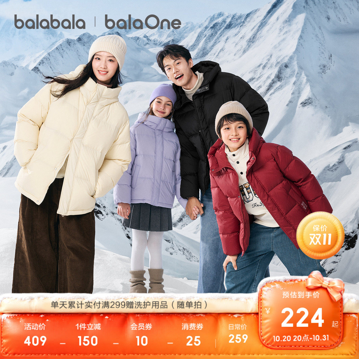 巴拉巴拉balaOne羽绒服男女外套