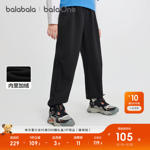 巴拉巴拉balaOne长裤加绒束脚裤