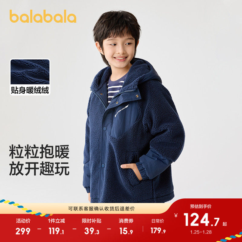 巴拉巴拉童装儿童棉袄男童棉衣冬季2025外套中大童棉服洋气潮百搭,童装/婴儿装/亲子装,棉袄/棉服,淘宝优惠券,粉丝福利购,淘宝优惠卷