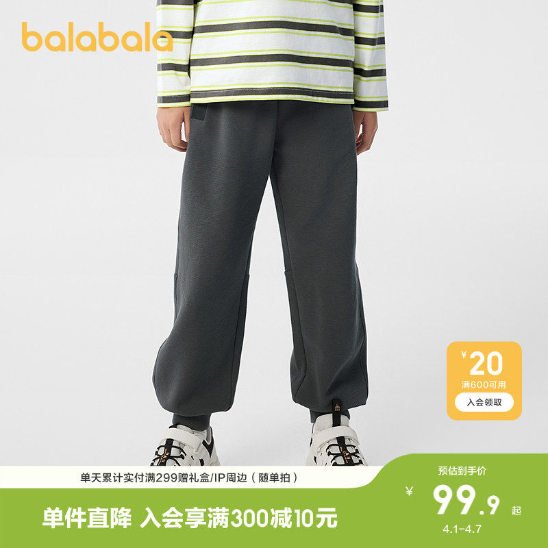 巴拉巴拉童装男童长裤儿童裤子2026百搭春装装束脚卫裤运动休闲潮