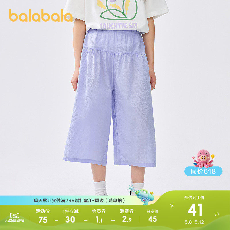 巴拉巴拉女童裤子夏季新款儿童睡裤可外出大童家居抖抖裤百搭时尚