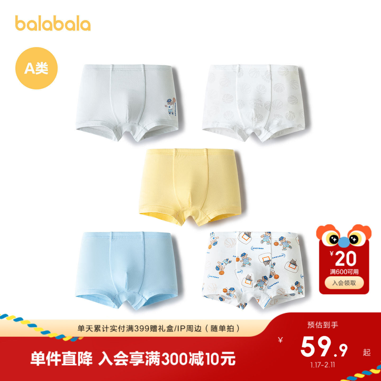 【balaOne】巴拉巴拉儿童内裤棉a类男童平角短裤柔弹四角裤五
