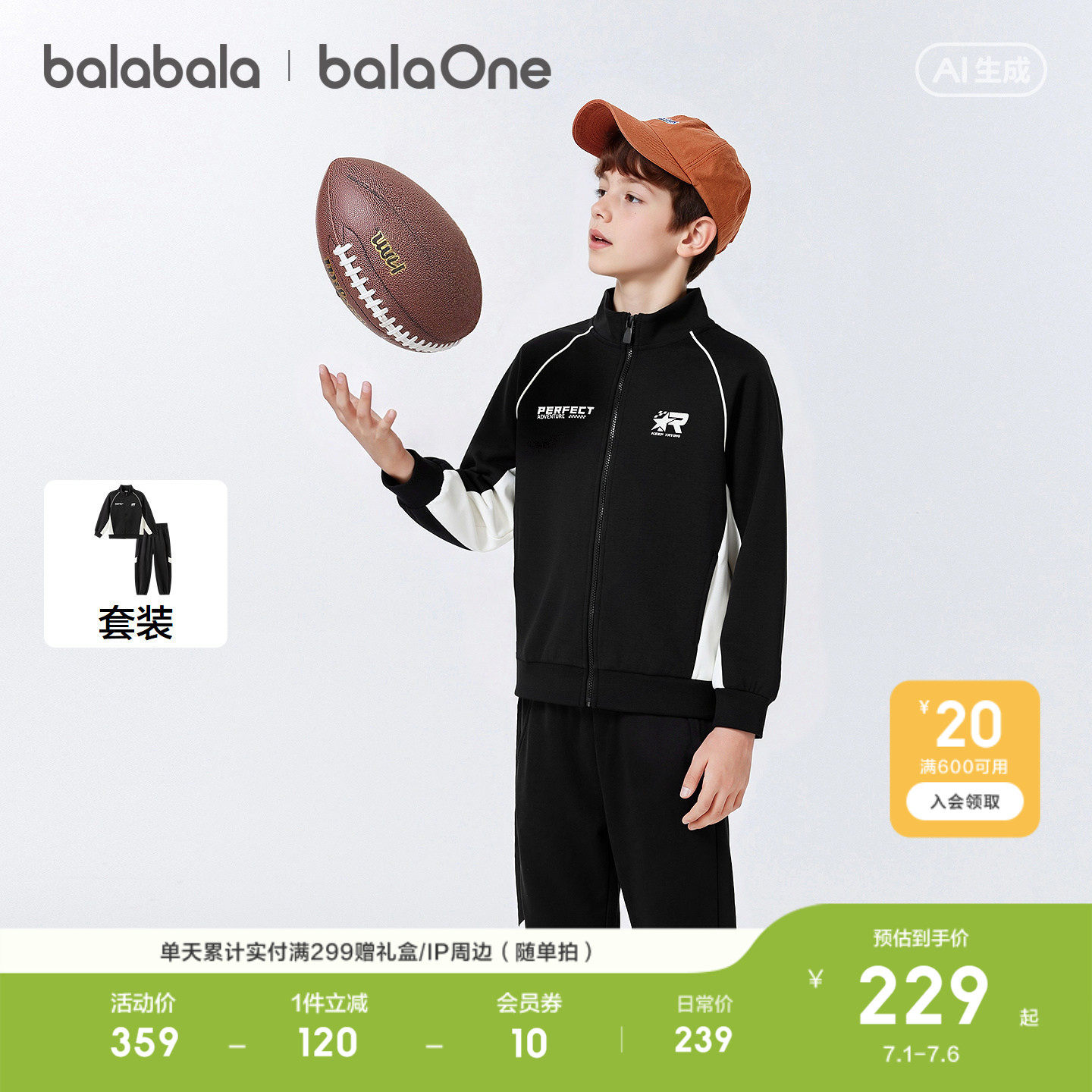 巴拉巴拉balaOne长袖套装撞色潮