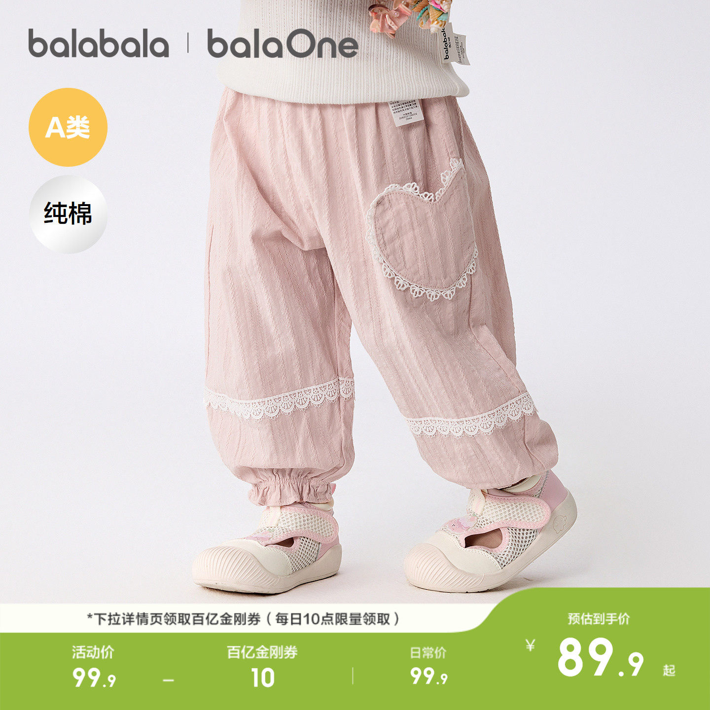 【balaOne】巴拉巴拉宝宝裤子婴儿防蚊裤女童2026新款夏季