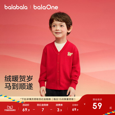 巴拉巴拉童装儿童毛衣针织开衫潮