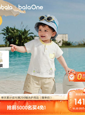 巴拉巴拉宝宝夏季短袖套装两件套