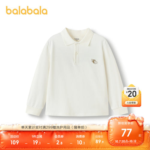 巴拉巴拉童装男童长袖t儿童衣服