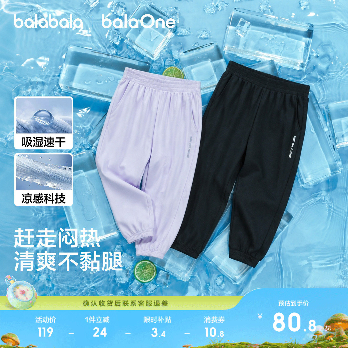 【商场同款】巴拉巴拉男童女童裤儿童裤子夏装薄款长裤速干防蚊裤