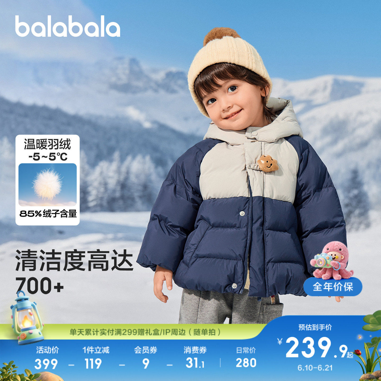 巴拉巴拉羽绒服女童外套可爱猫咪