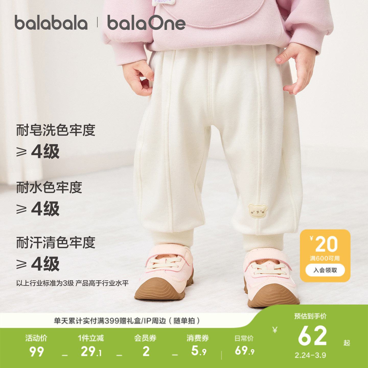 巴拉巴拉童装宝宝裤子男童婴儿运动长裤2026新款春装小童休闲裤萌