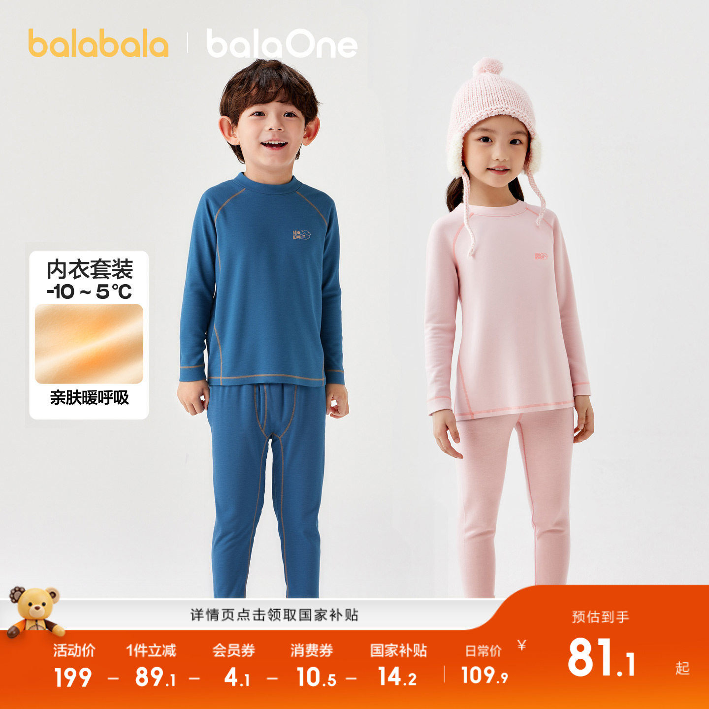 巴拉巴拉儿童内衣套装冬季加厚保暖男童女童秋衣秋裤打底睡衣羊毛