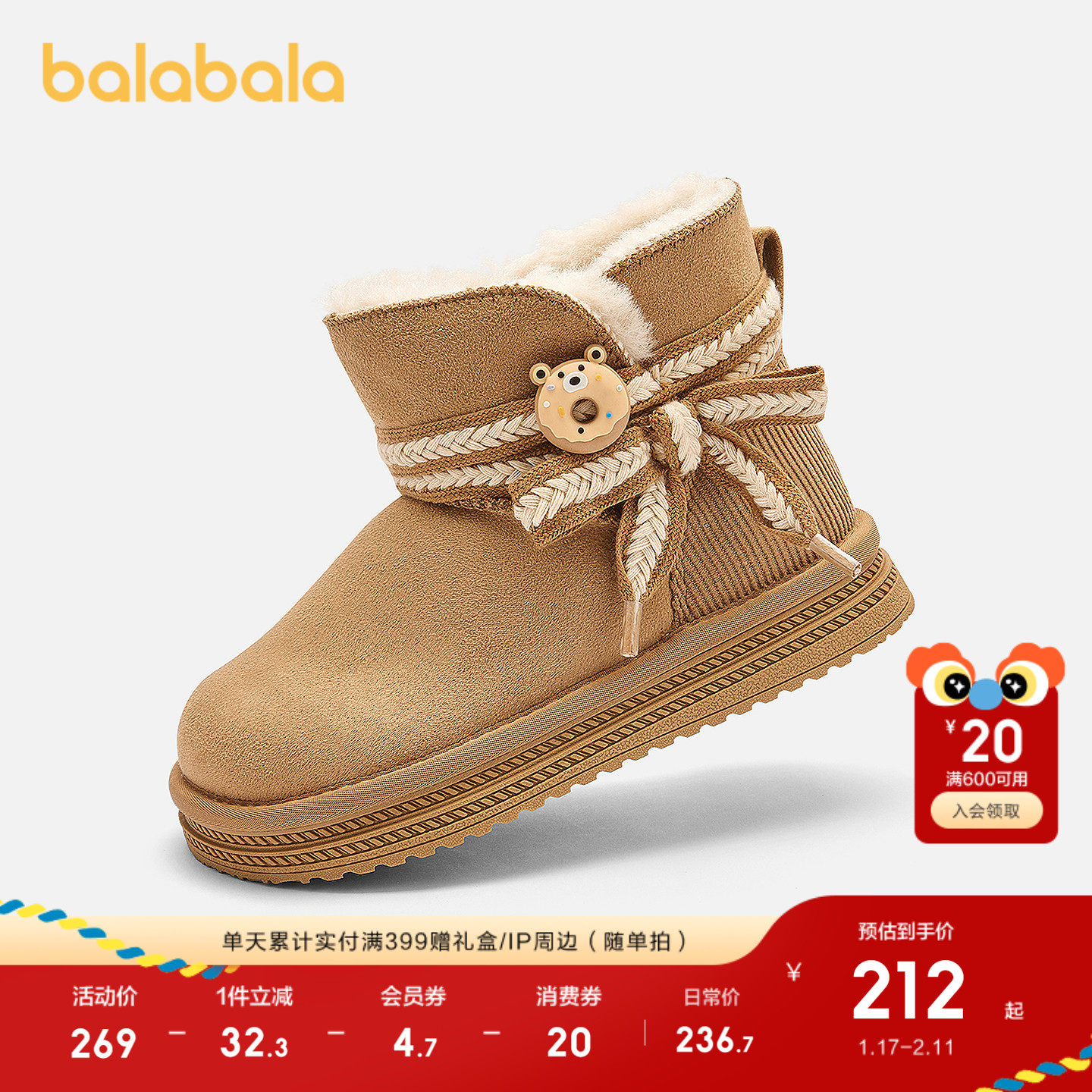 【商场同款】巴拉巴拉女童雪地靴加绒厚底靴子冬2025新款棉靴防滑,童鞋/婴儿鞋/亲子鞋,雪地靴,淘宝优惠券,粉丝福利购,淘宝优惠卷