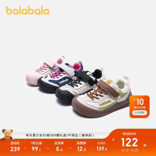 巴拉巴拉童鞋儿童户外鞋透气运动鞋春秋男童女童低帮鞋子2025新款