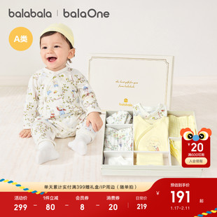 巴拉巴拉新生儿礼盒宝宝满月用品初生礼大全婴儿礼盒见面礼拜年服