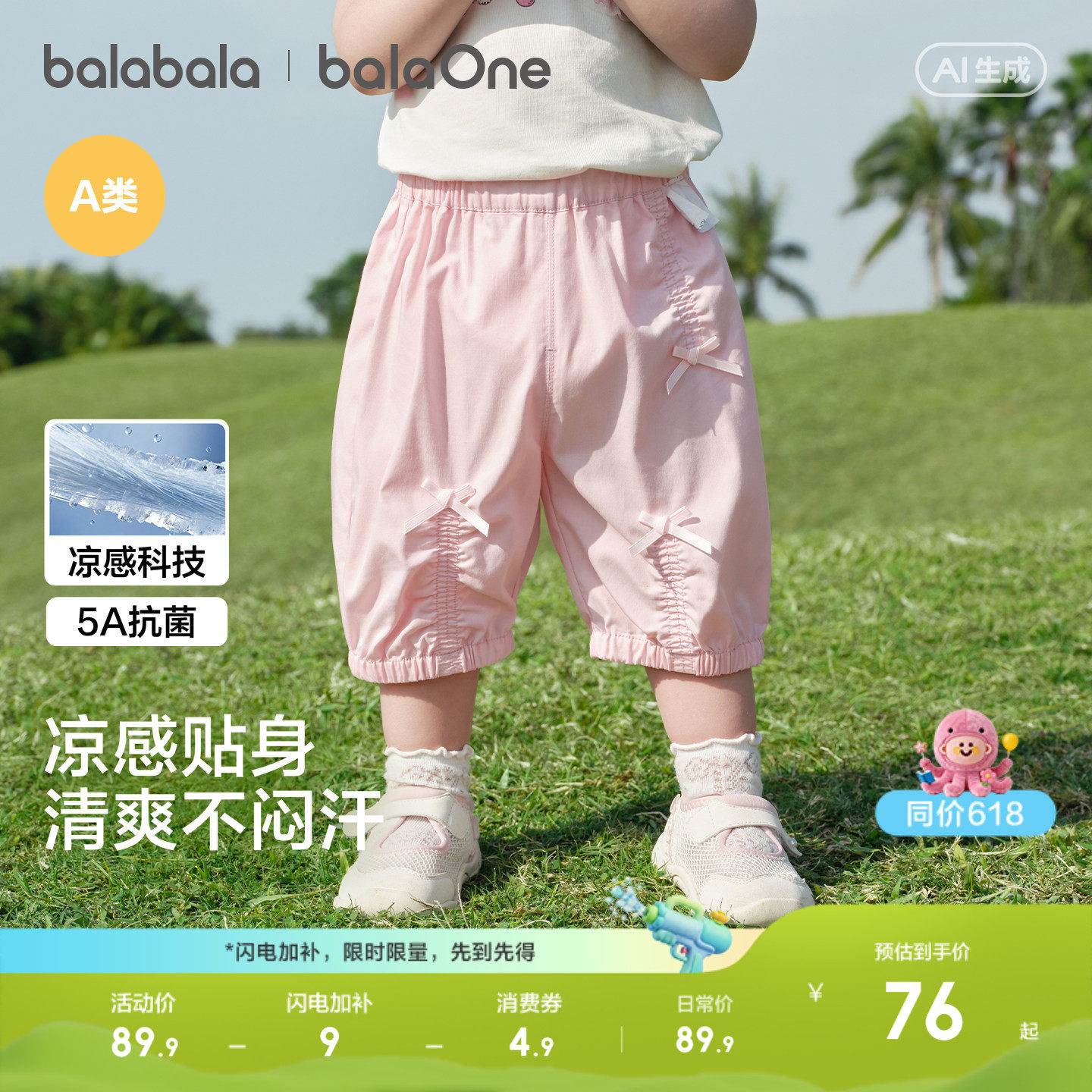 巴拉巴拉宝宝裤子婴儿休闲裤儿童女童七分裤2026新款夏凉感花苞裤