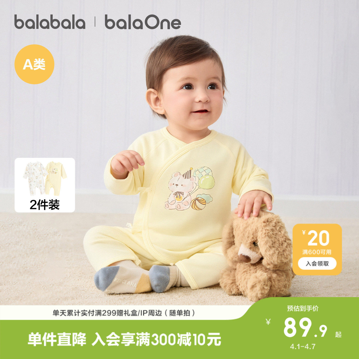 巴拉巴拉宝宝连体衣新生婴儿衣服宝宝哈衣爬服纯棉2026年春两件装