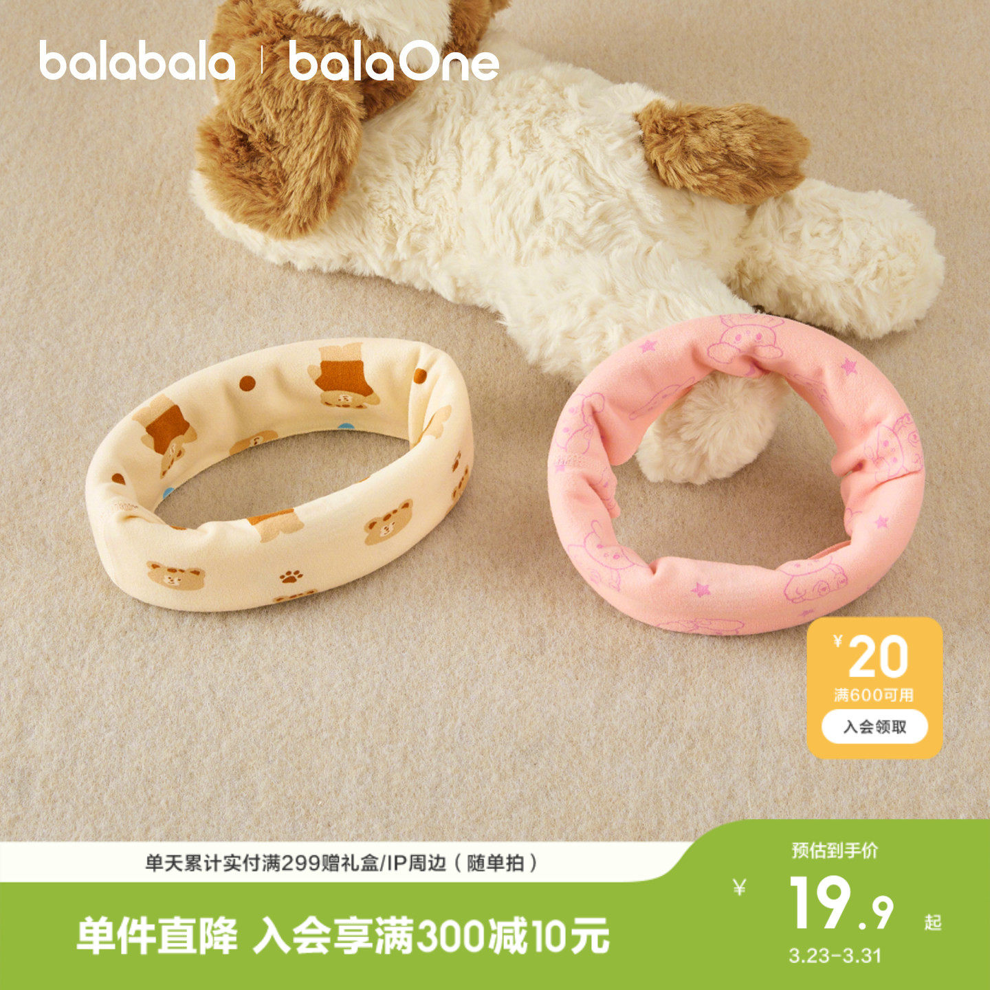 【balaOne】巴拉巴拉童装儿童围脖新款围巾男童女童卡通图案保