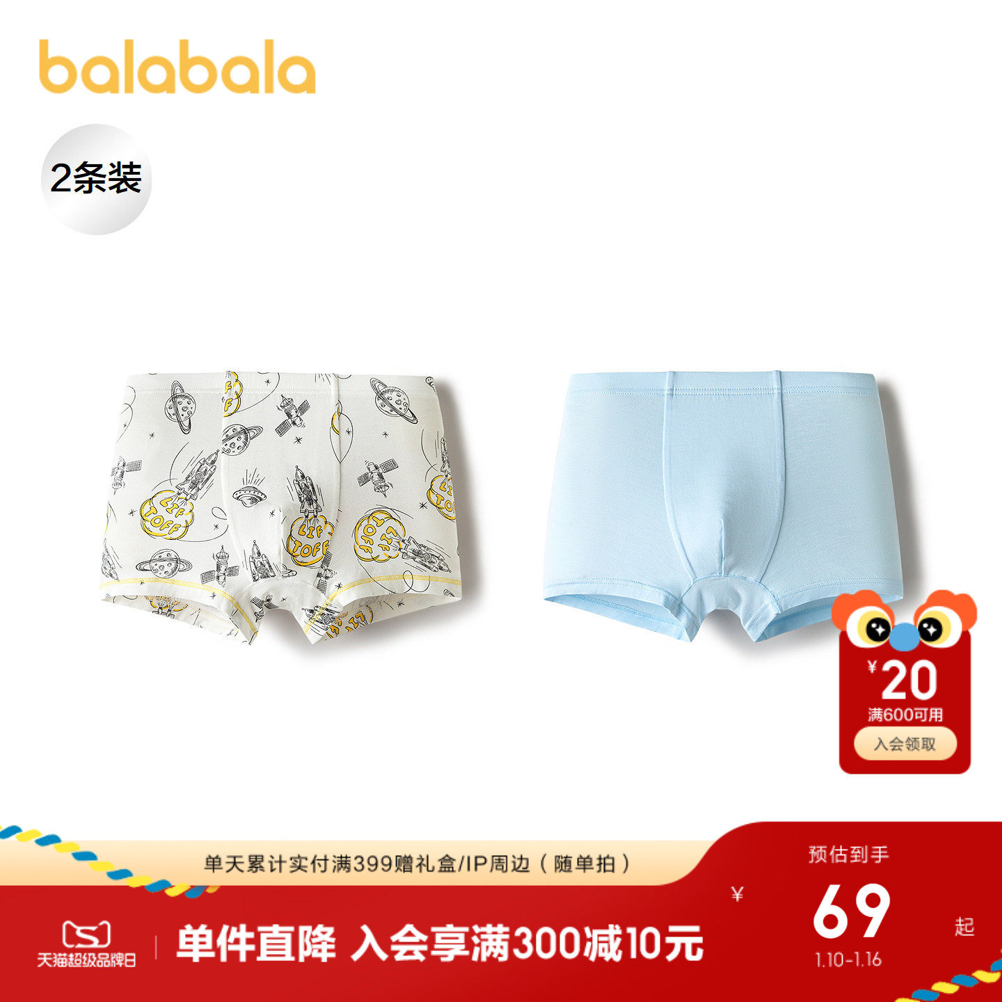 【商场同款】巴拉巴拉男童内裤平角儿童四角短裤大童抗菌裆两条装