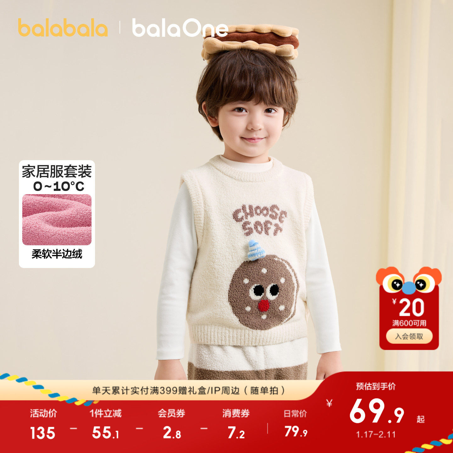 【balaOne】巴拉巴拉童装儿童马甲2025冬装新半边绒内搭保
