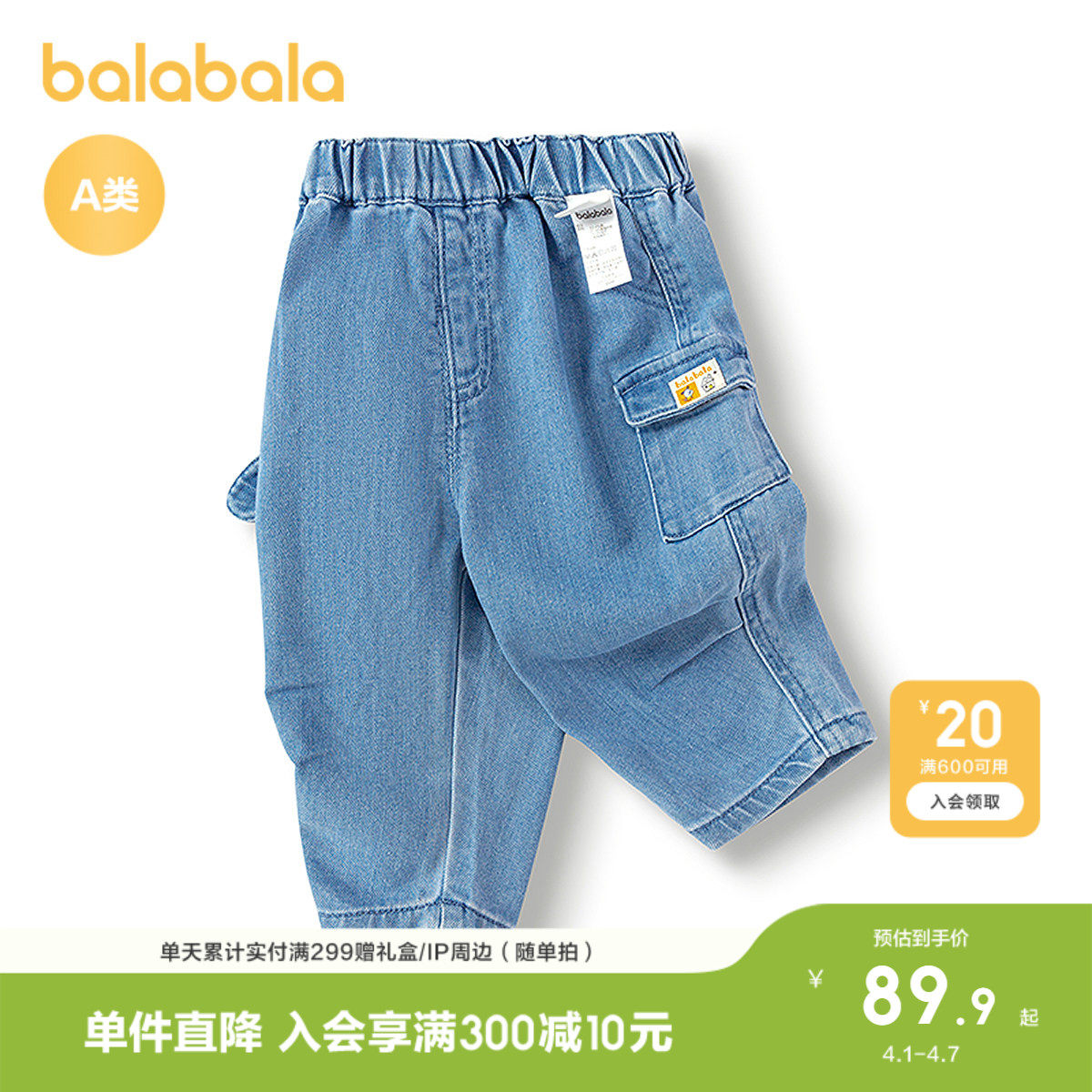 巴拉巴拉童装宝宝裤子男童婴儿牛仔裤小狗造型立体口袋可爱萌趣潮