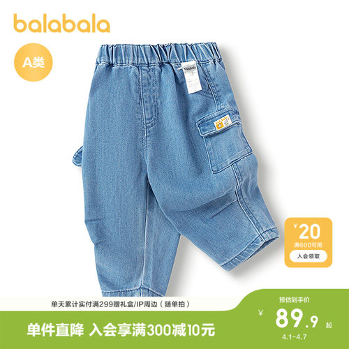 巴拉巴拉儿童裤子男童牛仔裤春装