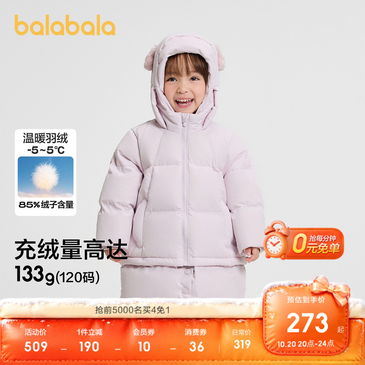巴拉巴拉羽绒服女童连帽外套冬装