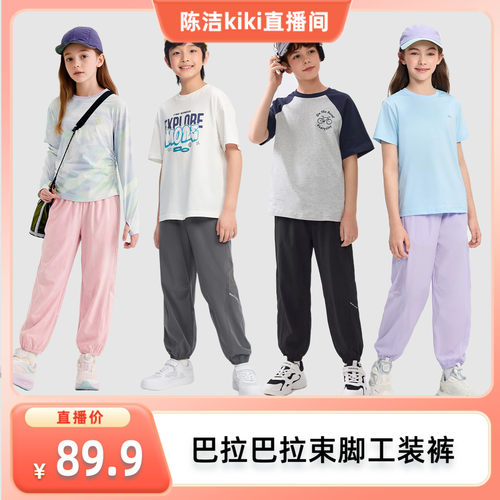 巴拉巴拉balaOne长裤运动裤宽松