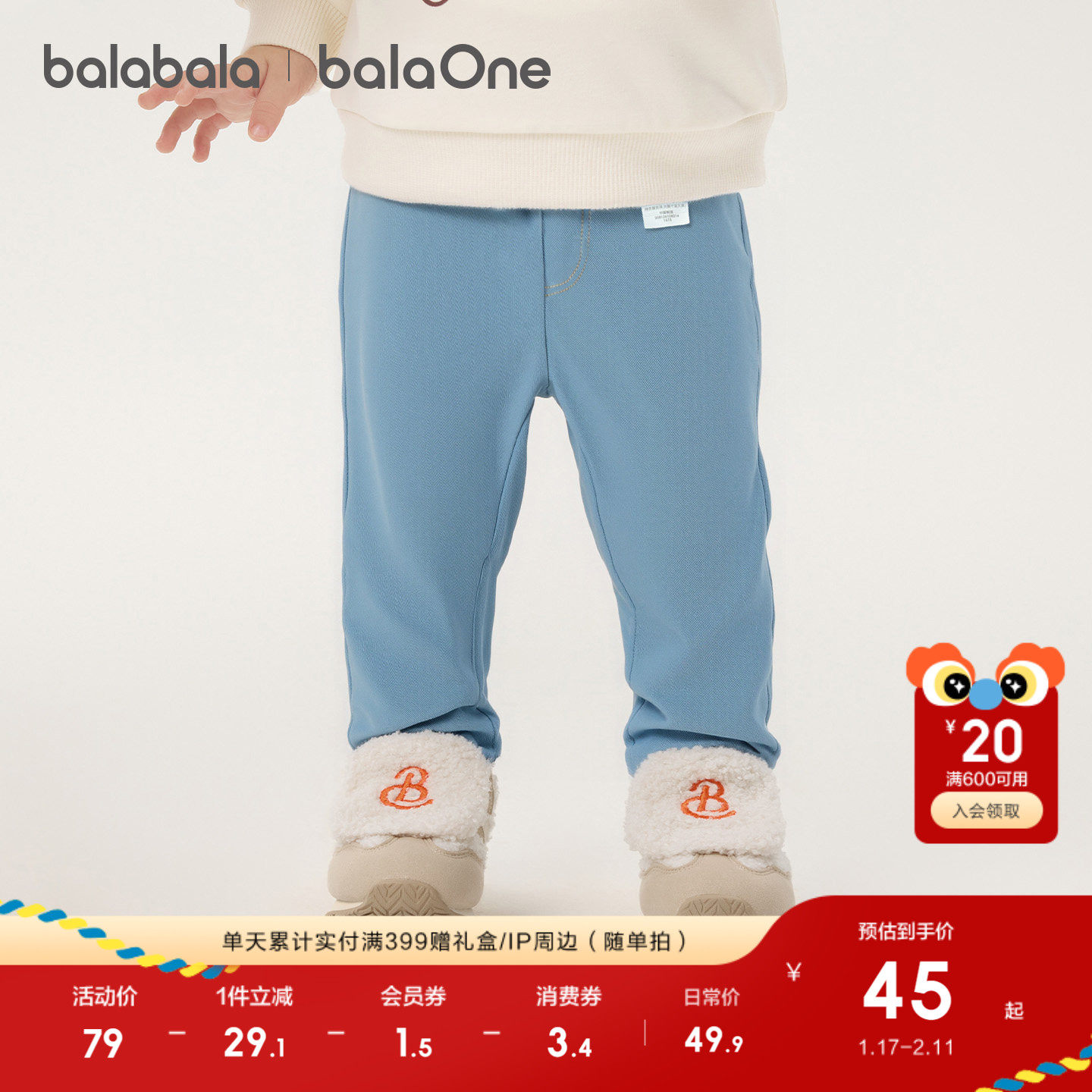 巴拉巴拉童装儿童长裤宝宝打底裤女童裤子2026春秋装新款弹力百搭,童装/婴儿装/亲子装,裤子,淘宝优惠券,粉丝福利购,淘宝优惠卷