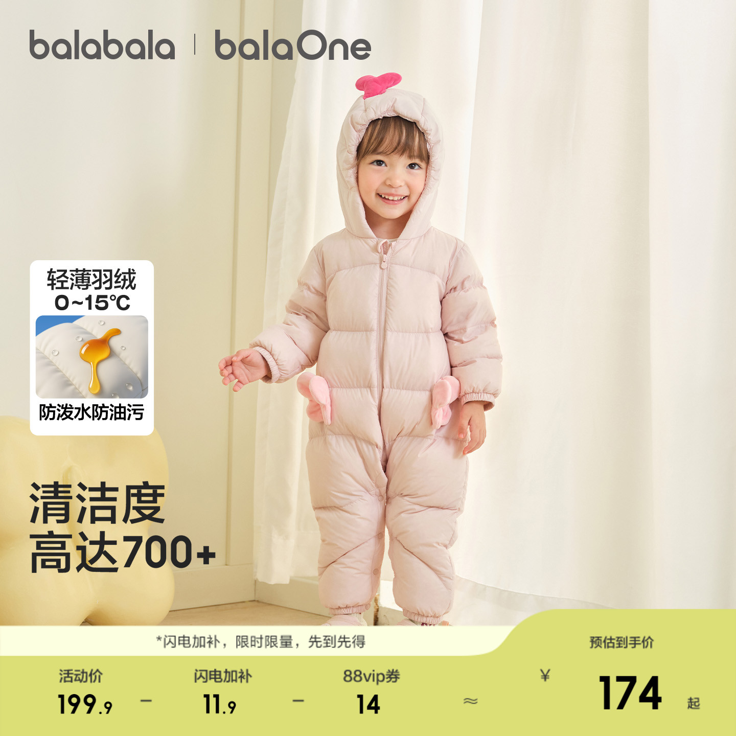 巴拉巴拉羽绒服男宝宝轻薄连体衣