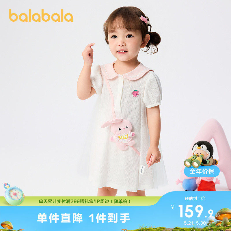 巴拉巴拉女童连衣裙宝宝裙子新款夏装可爱洋气萌童装透气薄款