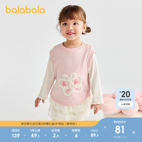 巴拉巴拉针织背心女童绣花毛衣秋