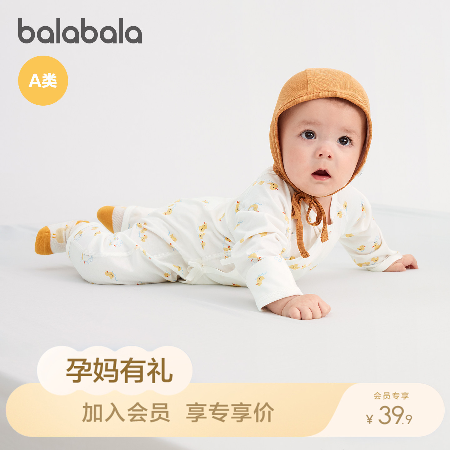 「孕妈有礼」-新客39.9元-巴拉巴拉新生儿婴儿连体衣哈衣四季款