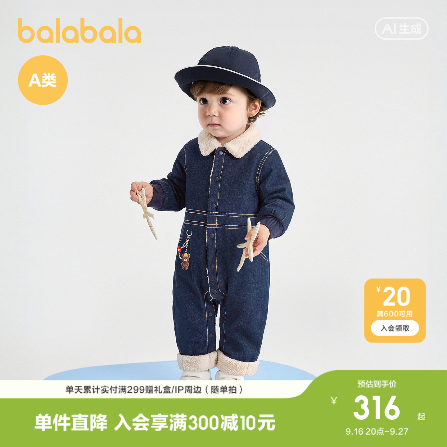 巴拉巴拉宝宝男童冬牛仔连体衣