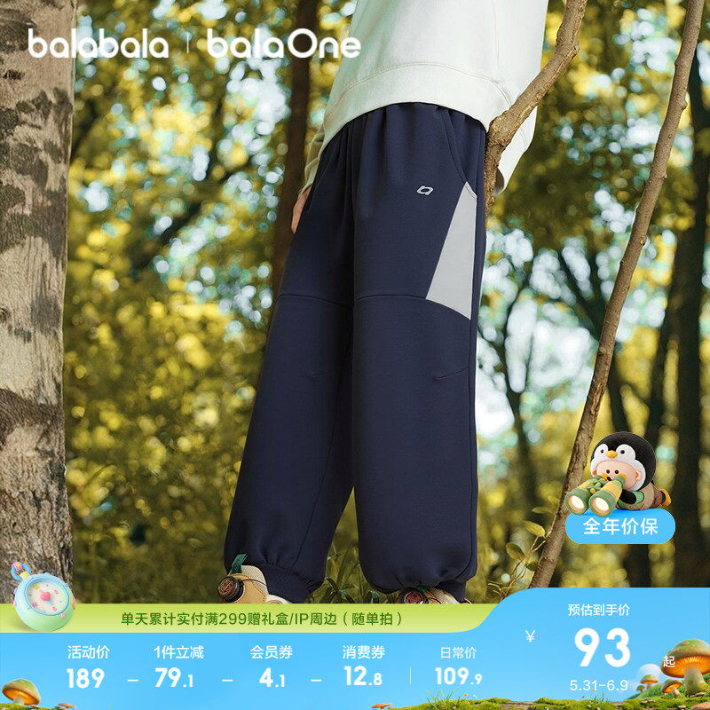 【balaOne】巴拉巴拉童装儿童裤子男童2026春休闲长裤速干慢跑裤