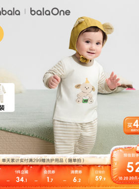 巴拉巴拉宝宝内着套装秋装家居服