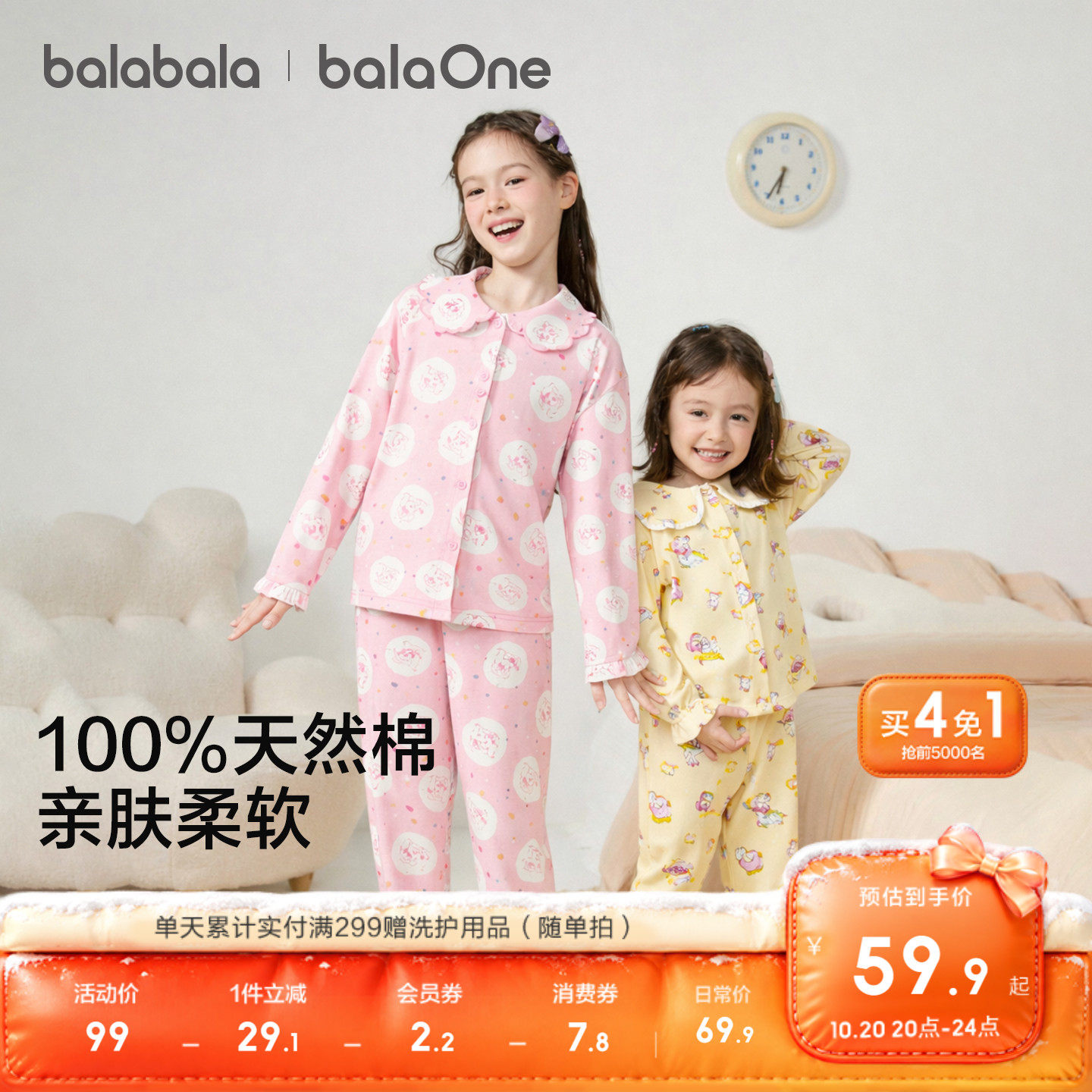 巴拉巴拉儿童家居服套装春季新品男童女童宝宝纯棉亲肤睡衣可外出