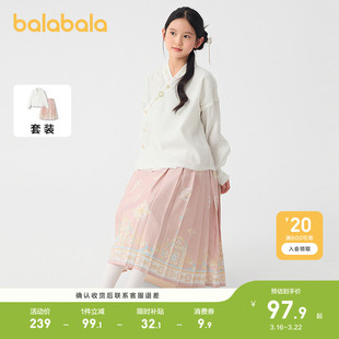 巴拉巴拉女童马面裙儿童汉服裙子2026春秋休闲国风新中式古风套装