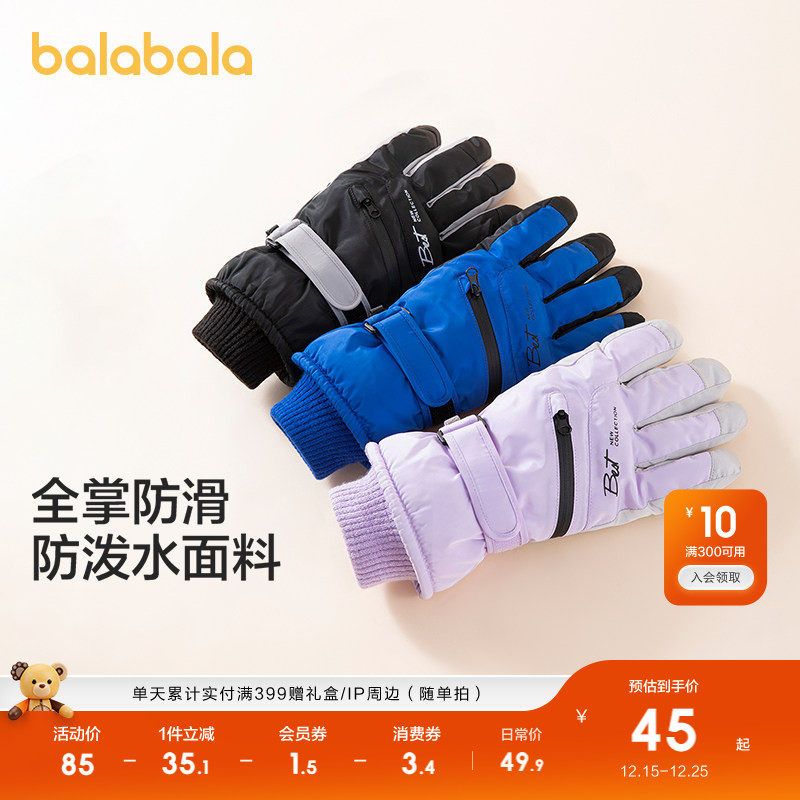 巴拉巴拉儿童滑雪手套冬季加绒保暖舒适男女中大童防泼水户外新款