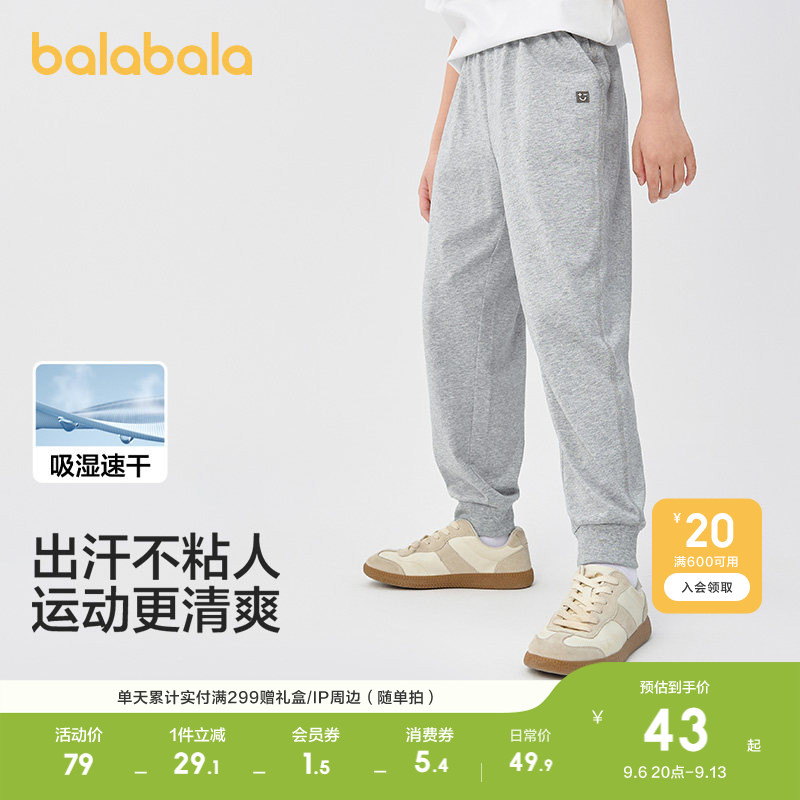 巴拉巴拉童装儿童裤子男童女童2026休闲夏季速干长裤运动透气跑步