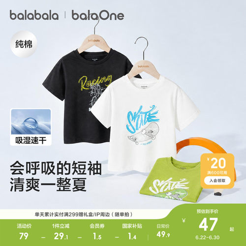 巴拉巴拉balaOne短袖t恤吸湿速干