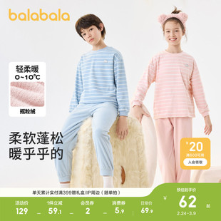 巴拉巴拉儿童家居服套装冬季摇粒绒保暖男女童睡衣小童中大童云朵