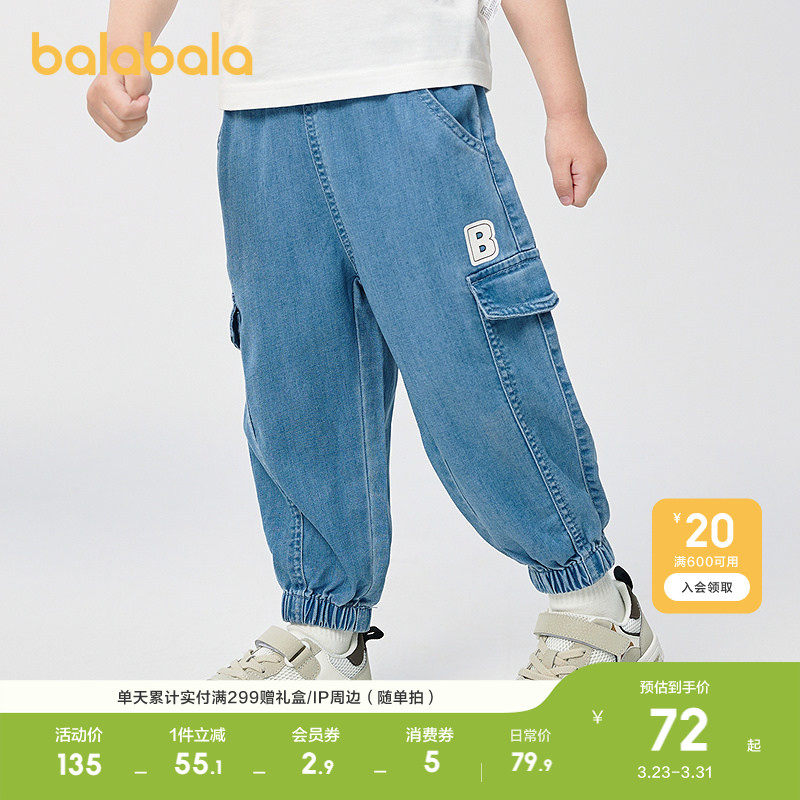 巴拉巴拉童装儿童长裤工装牛仔裤男童裤子夏季宽松束脚裤时尚百搭