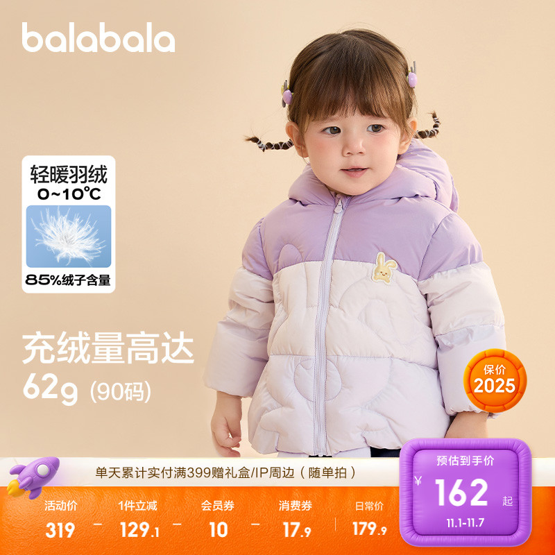 巴拉巴拉童装儿童冬装羽绒服保暖