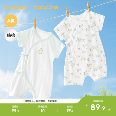 巴拉巴拉童装宝宝夏季连体衣