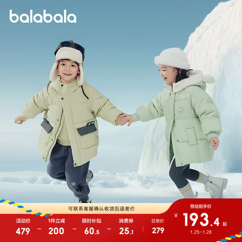 巴拉巴拉童装儿童羽绒服宝宝冬装男女童连帽外套上衣舒适户外潮款,童装/婴儿装/亲子装,羽绒服,淘宝优惠券,粉丝福利购,淘宝优惠卷