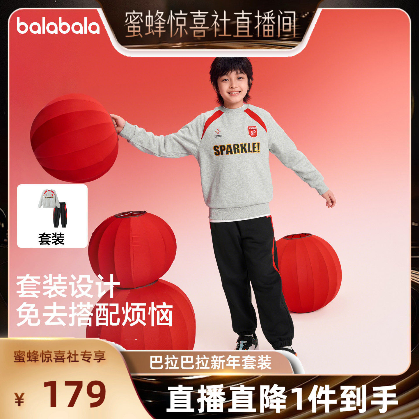 【蜜蜂惊喜社】巴拉巴拉儿童运动套装拜年服新秋冬加绒保暖潮,童装/婴儿装/亲子装,套装,淘宝优惠券,粉丝福利购,淘宝优惠卷