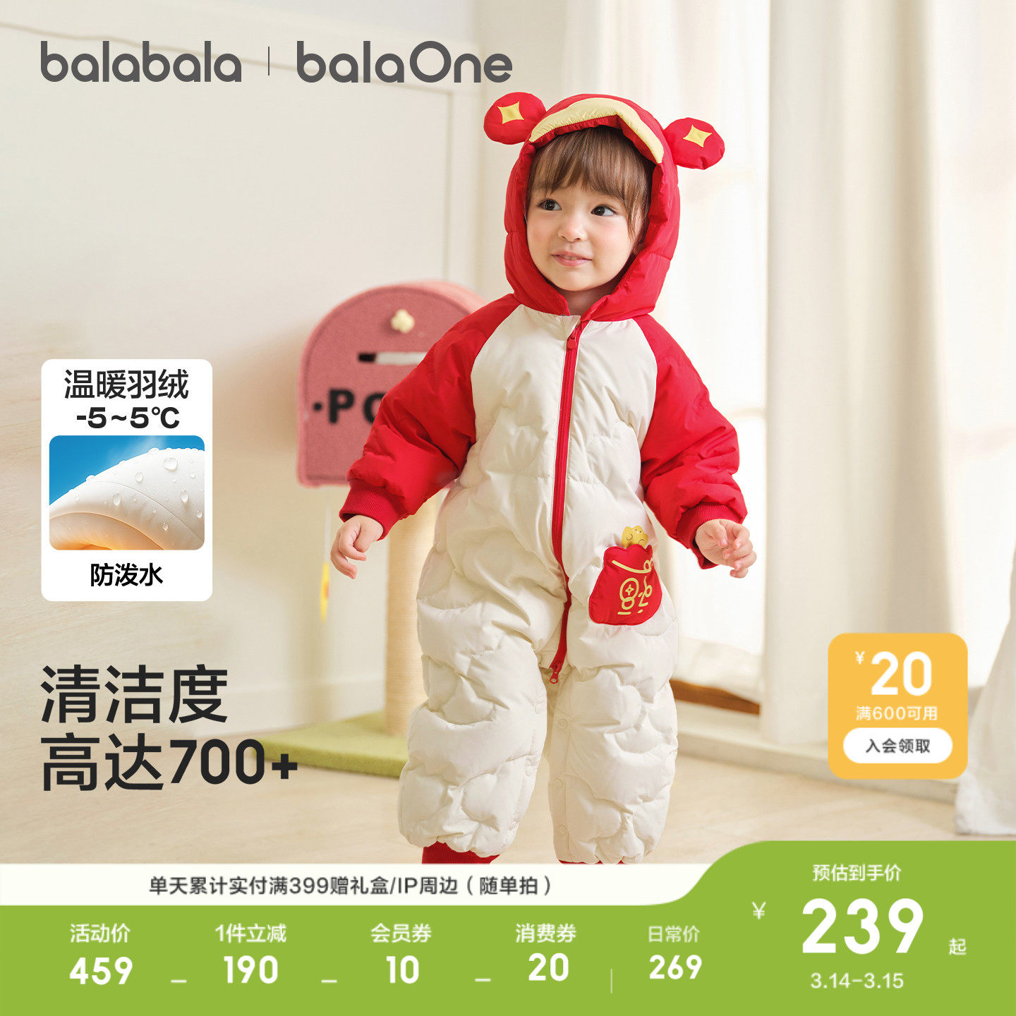 巴拉巴拉婴儿连体衣羽绒服宝宝衣服2026新款冬装哈衣爬红色拜年服